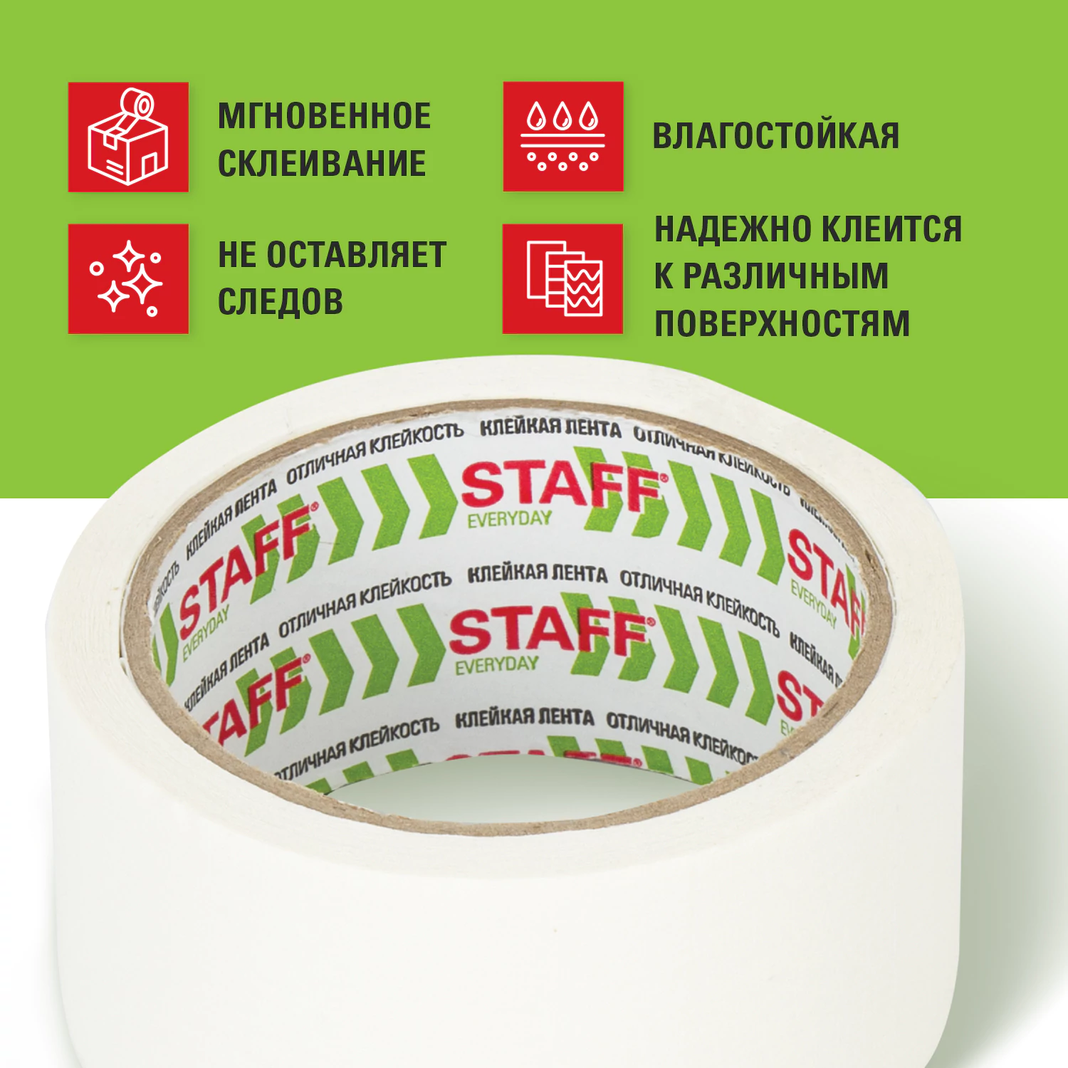 Клейкая лента малярная креппированная STAFF 48 мм x 20 м